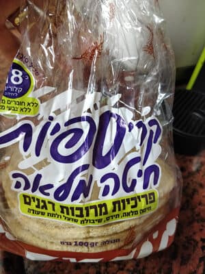 קריספיות חיטה מלאה