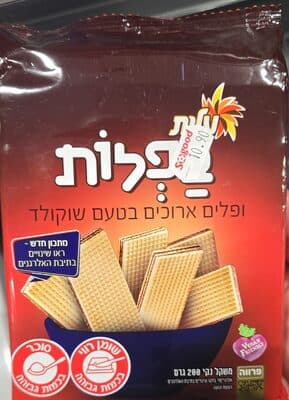 בפלות בטעם שוקולד
