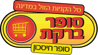 סופר ברקת
