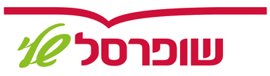 שופרסל שלי